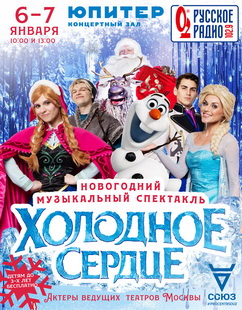 Фильм Новогодний Билет Фильм Новогодний Билет