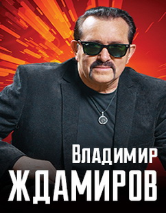Слушать Ждамирова Новые 2022 Года